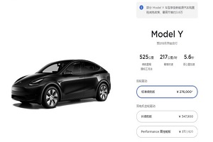 补贴后售27.6万元 特斯拉Model Y标准续航版上市