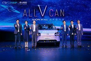 “星际母舰纯电SUV”AION V Plus上市，17.26万元起售