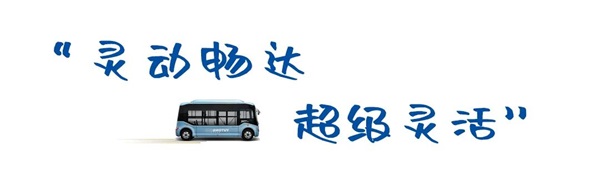 宇通E6S微循环小巴