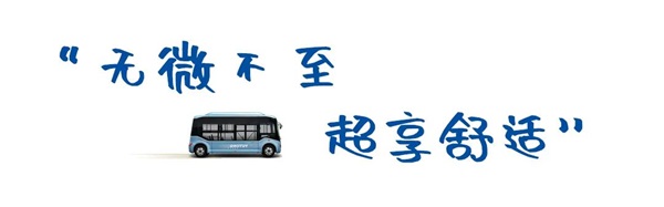 宇通E6S微循环小巴