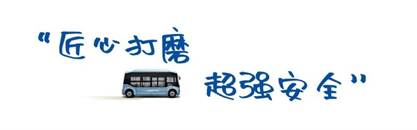 宇通E6S微循环小巴