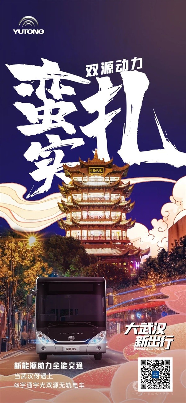 宇通新能源公交车