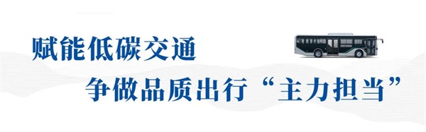 宇通新能源公交车