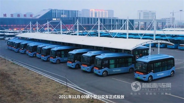 宇通新能源