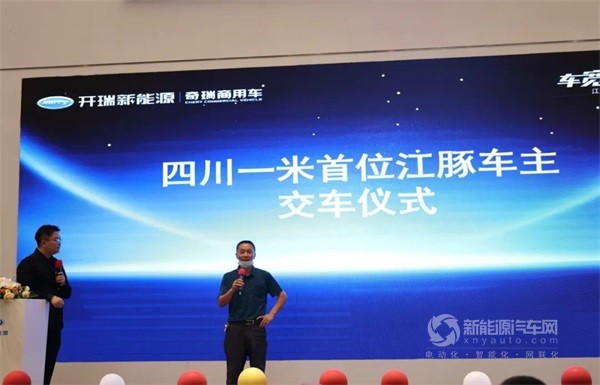 开瑞江豚