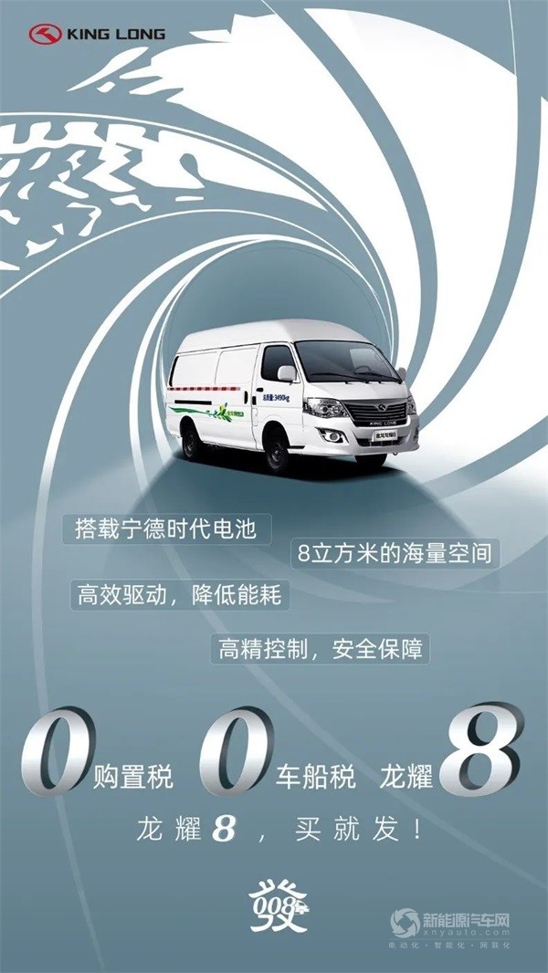 金龙新能源城配物流车