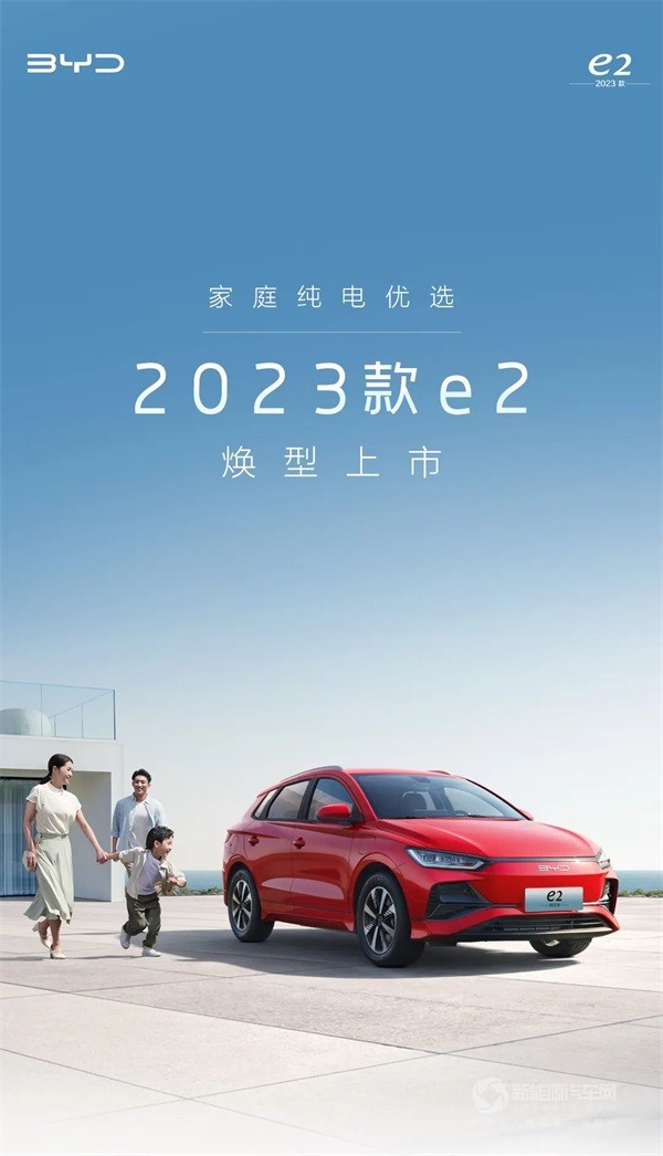 比亚迪2023款e2