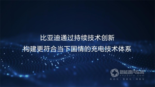 比亚迪