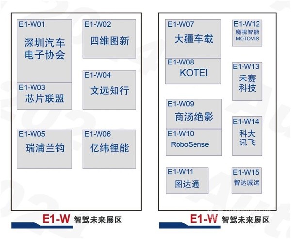 2024北京车展