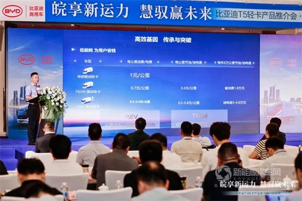 比亚迪轻卡T5
