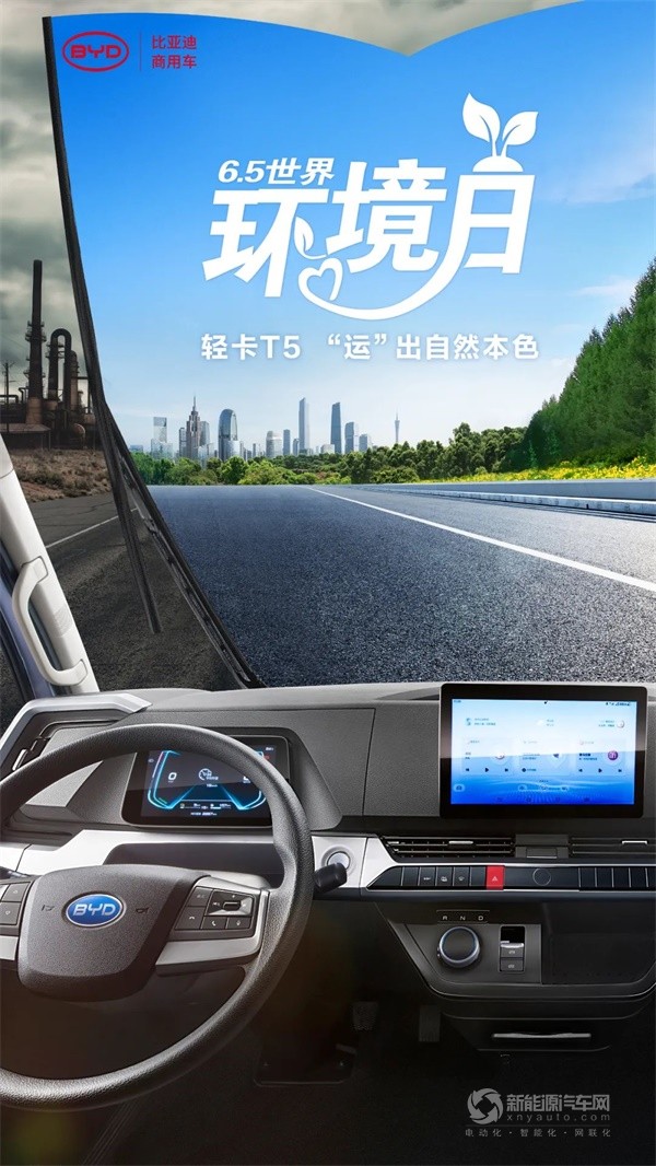 比亚迪轻卡T5