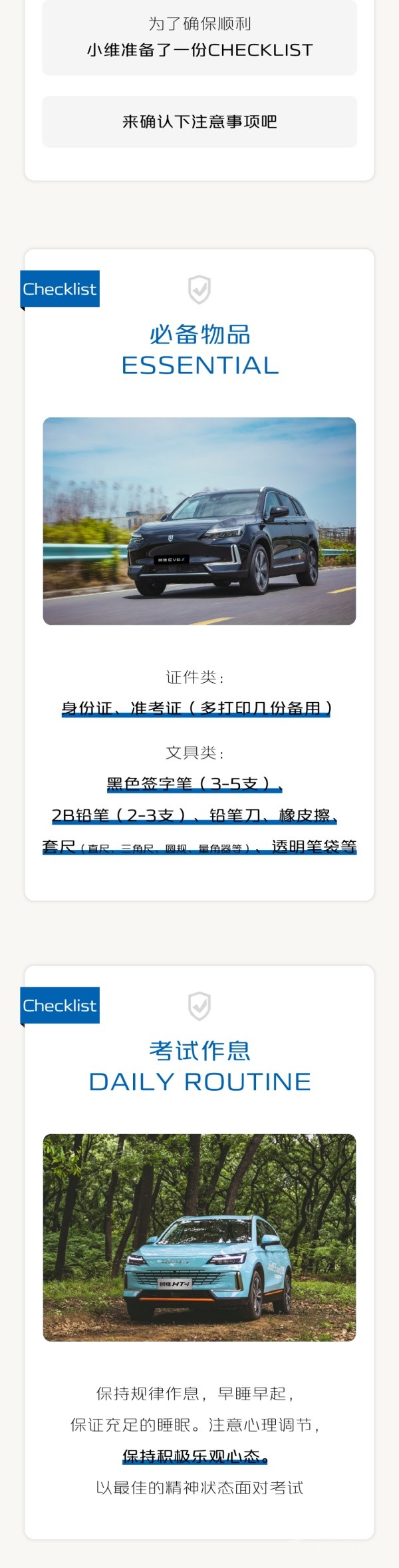 创维汽车