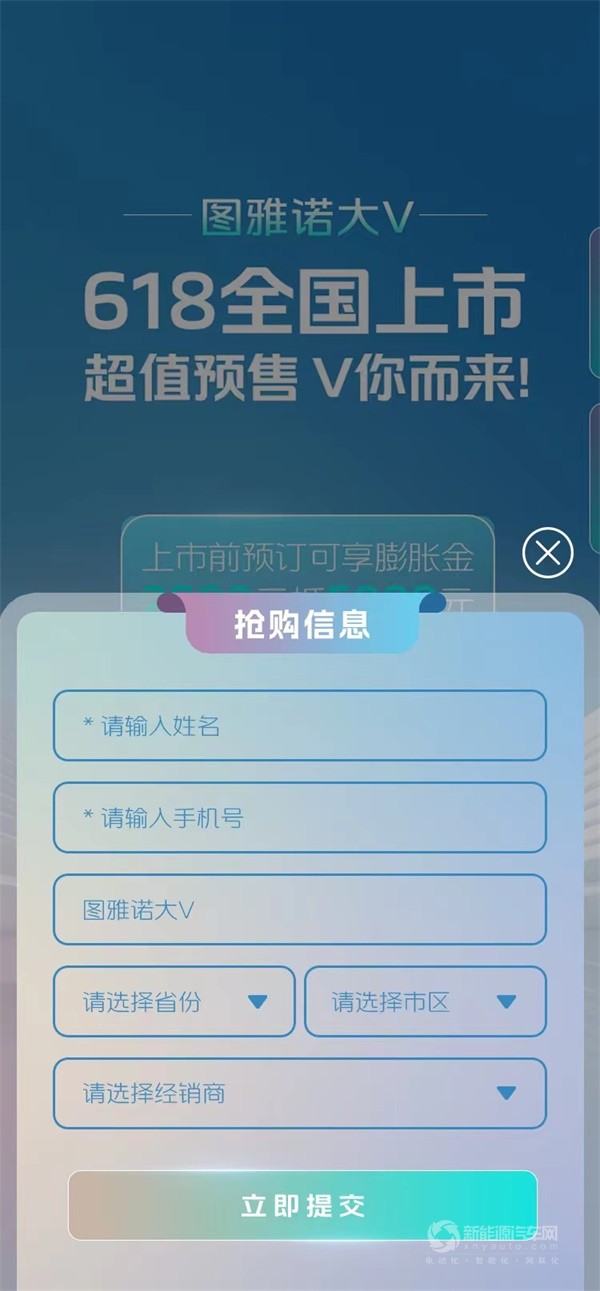 图雅诺大V