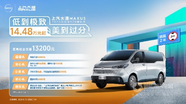 上汽大通MAXUS