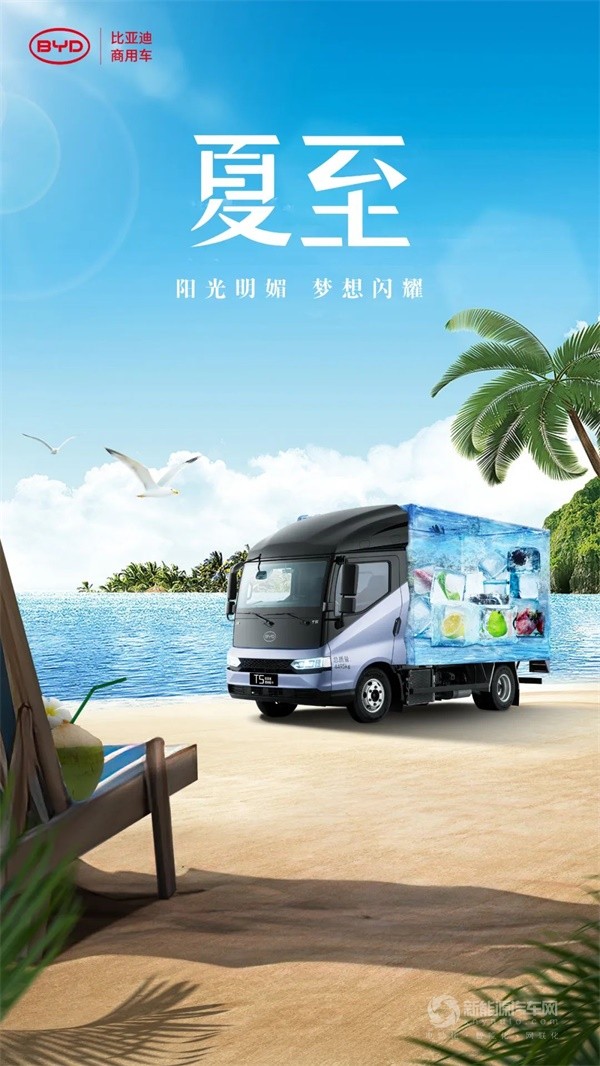 比亚迪商用车
