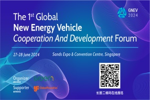 会议|首届全球新能源汽车合作发展论坛(GNEV2024)开幕