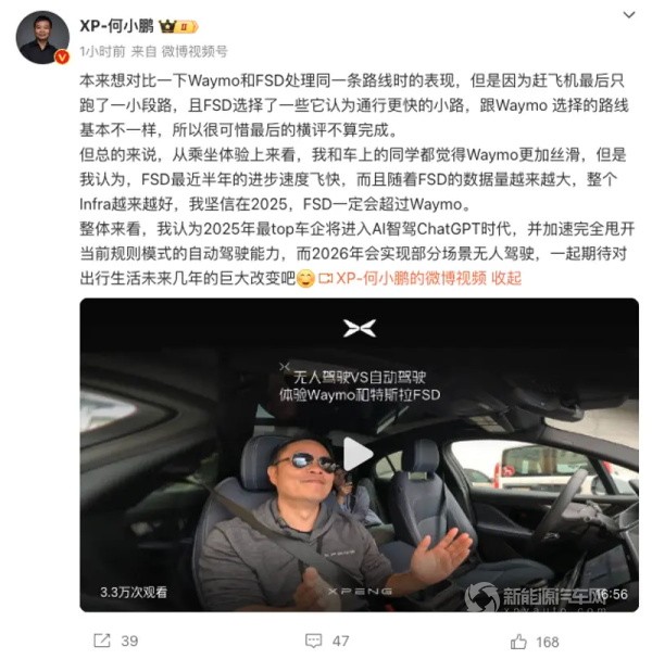 小鹏汽车董事长何小鹏