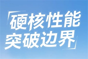 极狐砥砺前行，以“极智”赋能中国品牌发展