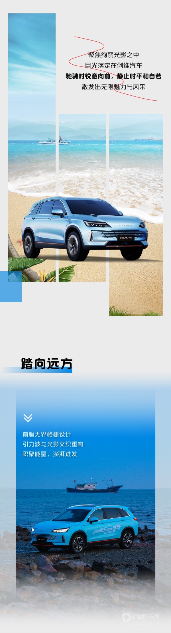 创维汽车