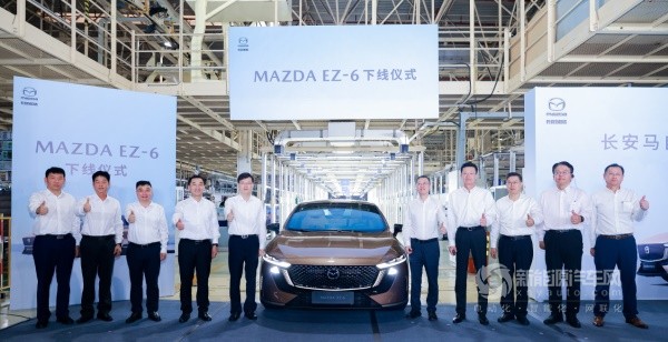  长安马自达MAZDA EZ-6下线，树立合资新能源价值标准。