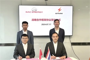 广汽能源与泰国Spark EV签合作框架协议 建设运营超级充电站