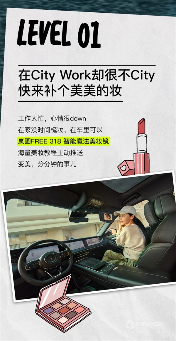 岚图汽车