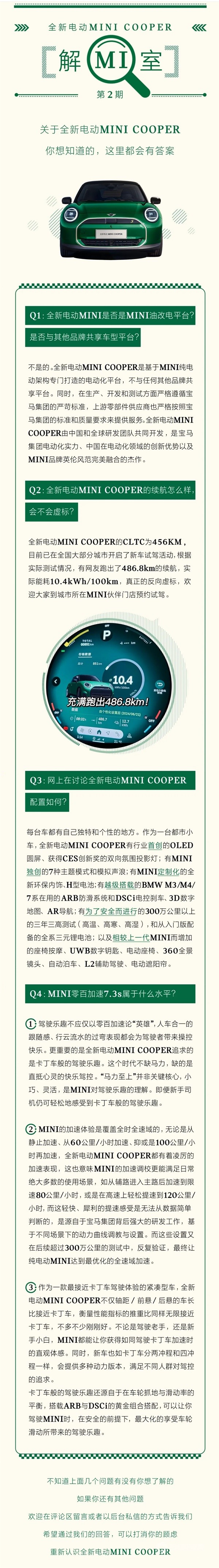 迷你COOPER