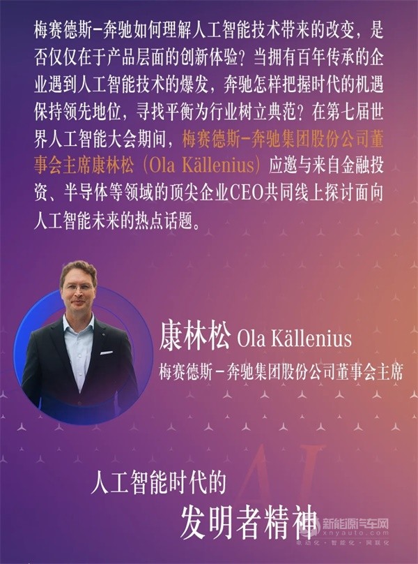  康林松：AI时代，秉承发明精神