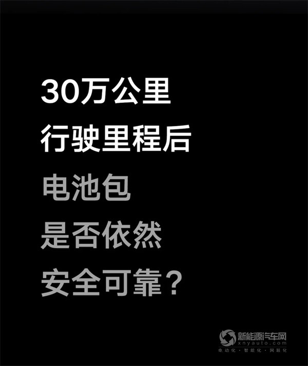 吉利银河神盾短刀电池