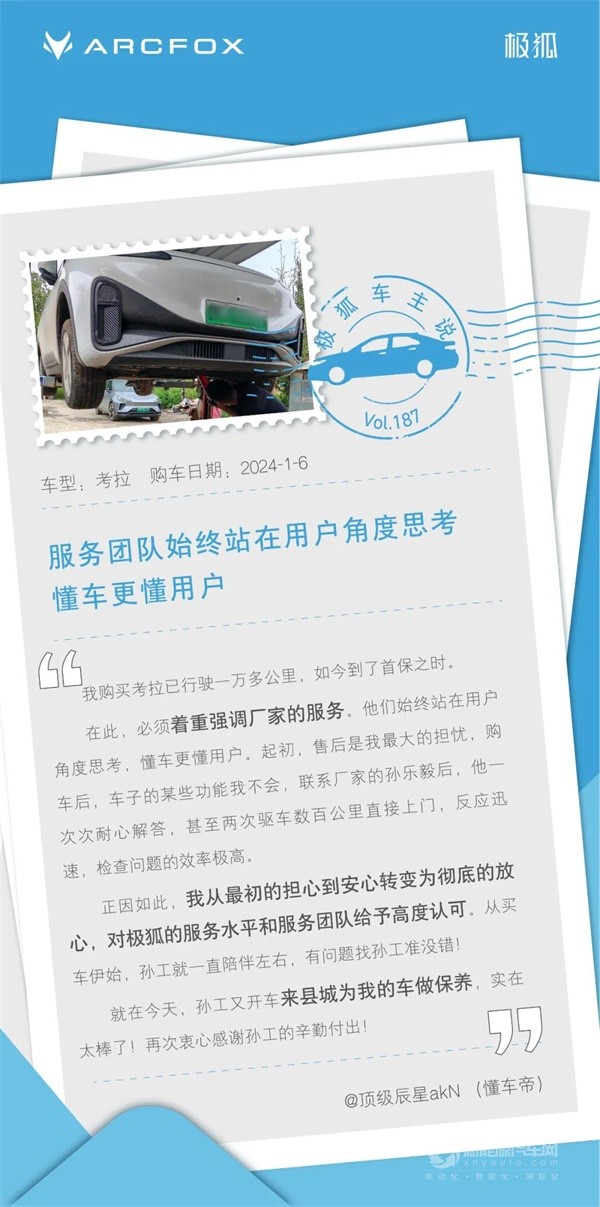 极狐汽车