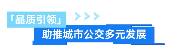 安凯新能源客车