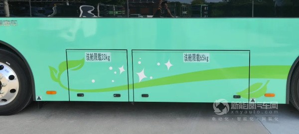 吉利星际新能源客车