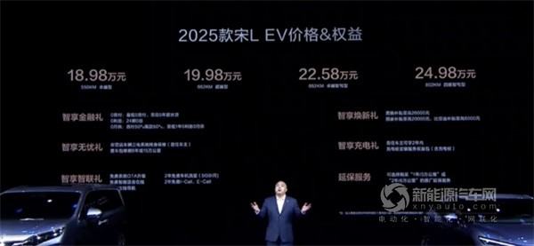 新款宋L EV