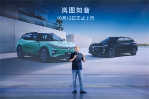 岚图汽车逍遥座舱大揭秘，“枪口”对准特斯拉Model Y