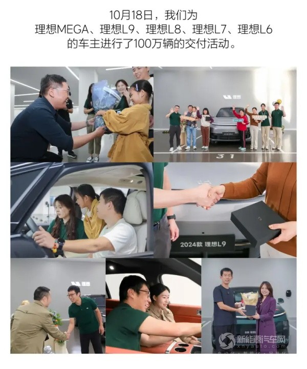 理想汽车