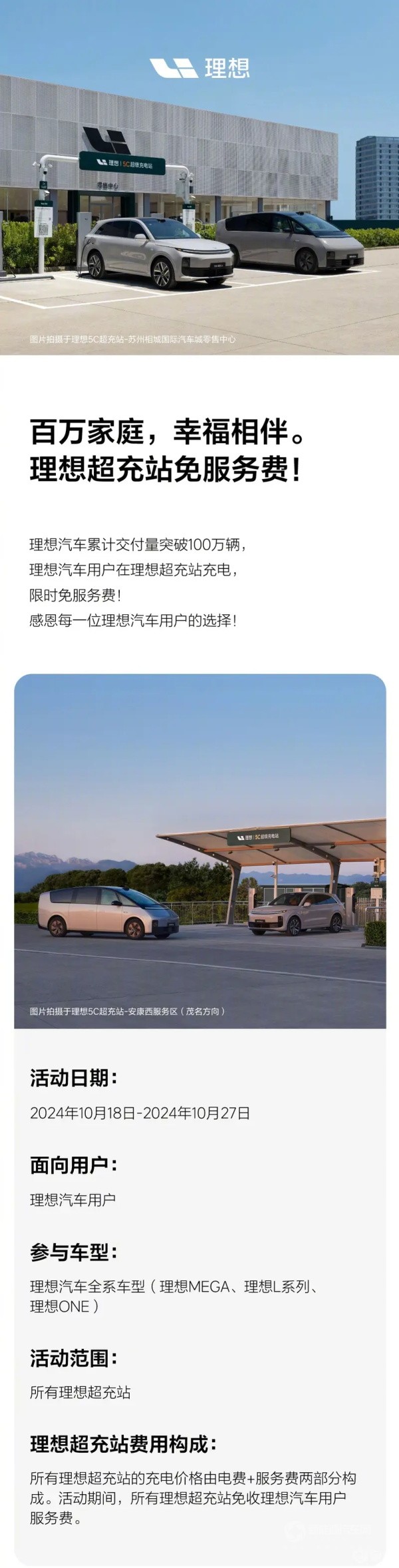 理想汽车