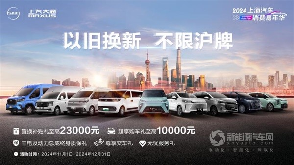 上汽大通MAXUS