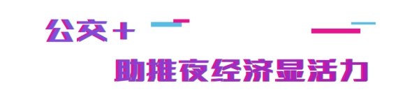 安凯新能源客车