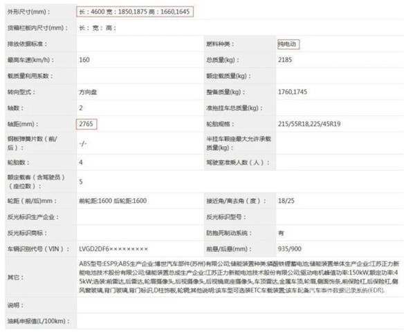 广汽丰田铂智3X