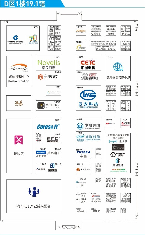 2024广州国际汽车展览会