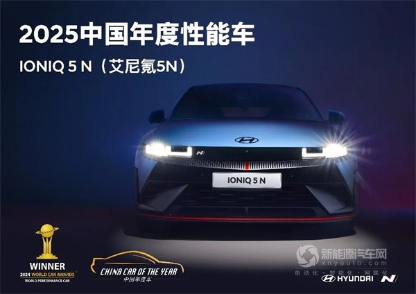 现代IONIQ 5 N