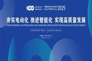 会议预告|百人会论坛2025，12场主题论坛抢先看!