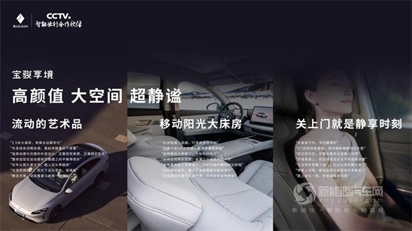 宝骏享境