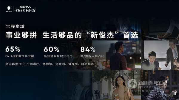 宝骏享境