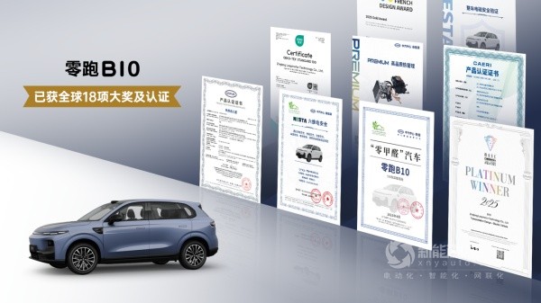 零跑B10