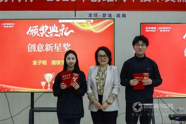 创维汽车